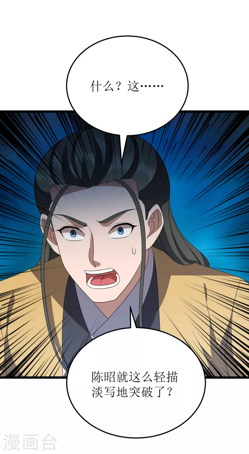 第267话 无尽故土 第9页