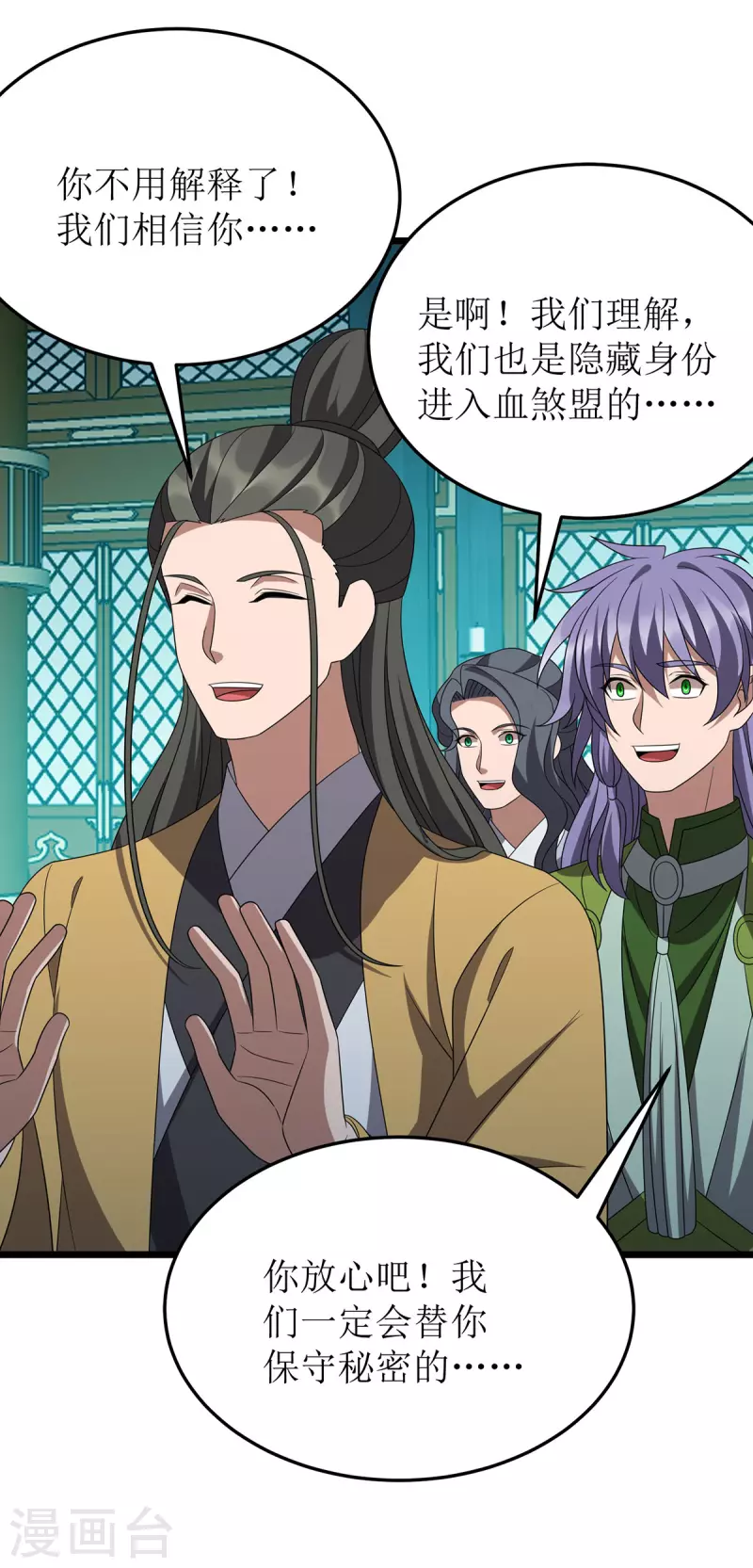 第267话 无尽故土 第13页