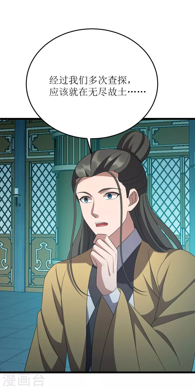 第267话 无尽故土 第15页