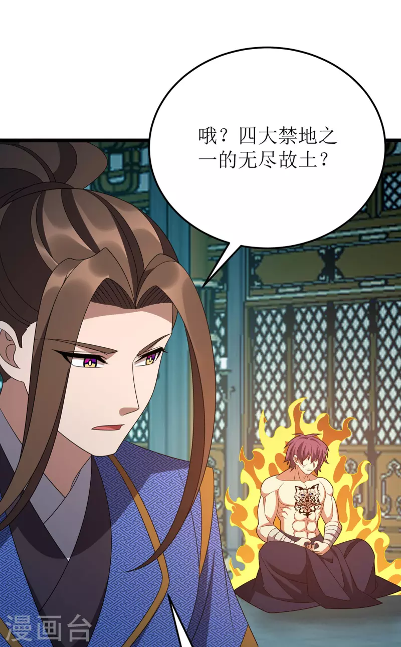 第267话 无尽故土 第16页