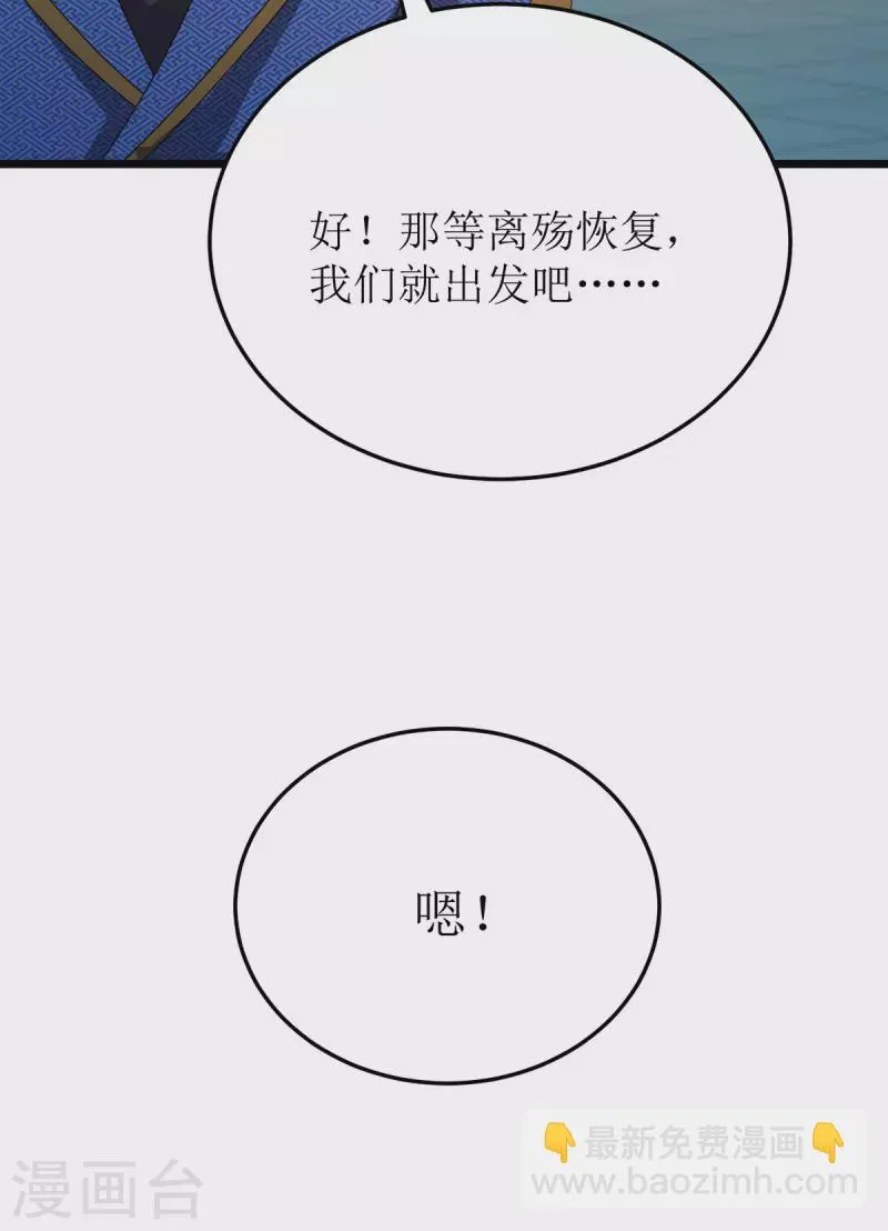 第267话 无尽故土 第17页