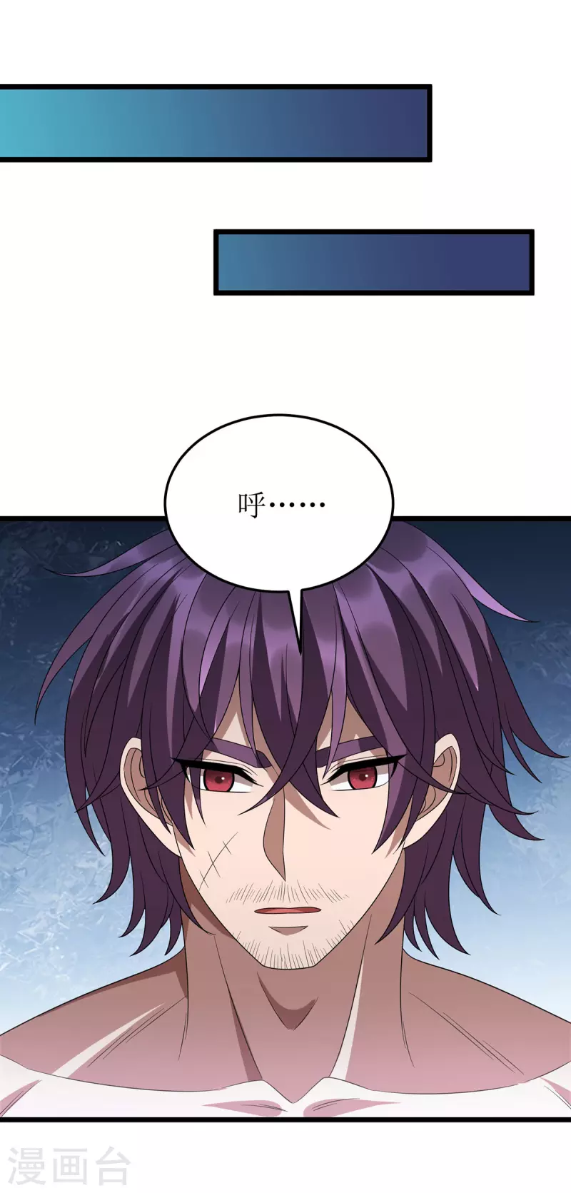 第267话 无尽故土 第18页