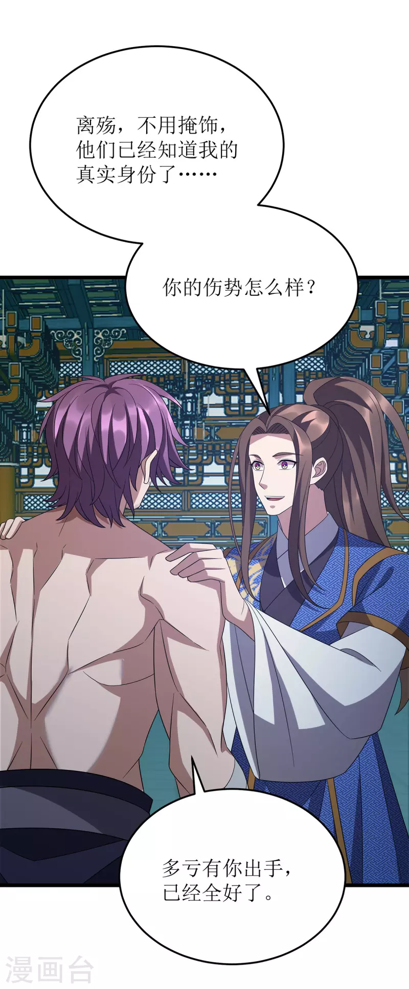 第267话 无尽故土 第20页