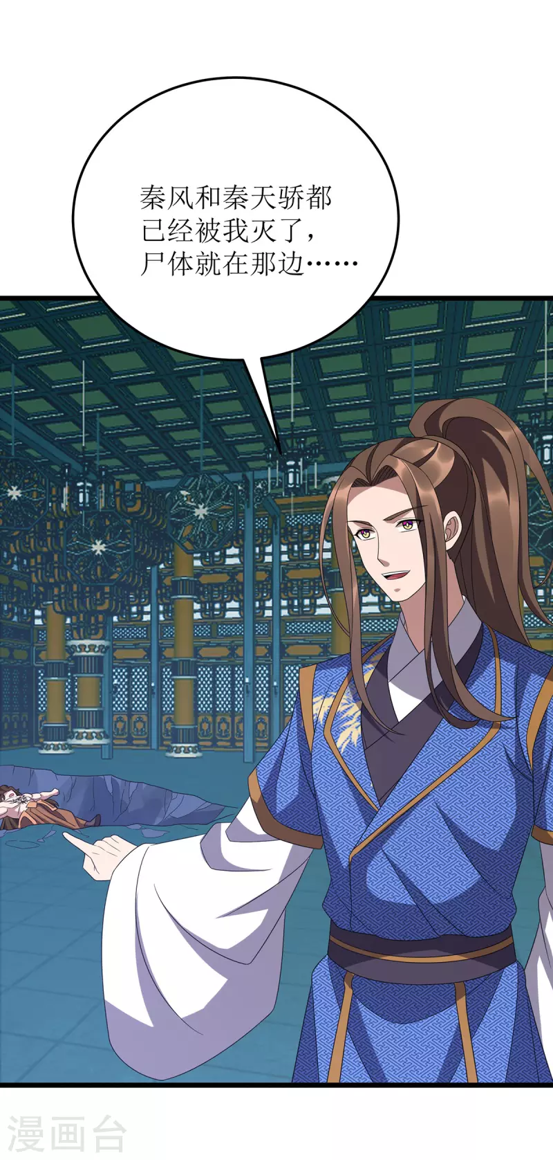 第267话 无尽故土 第22页