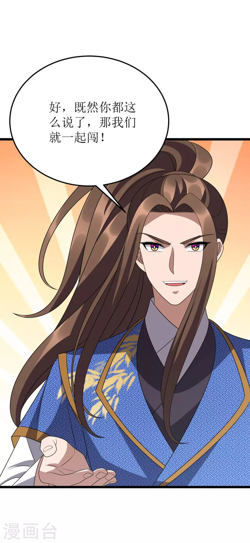 第267话 无尽故土 第26页