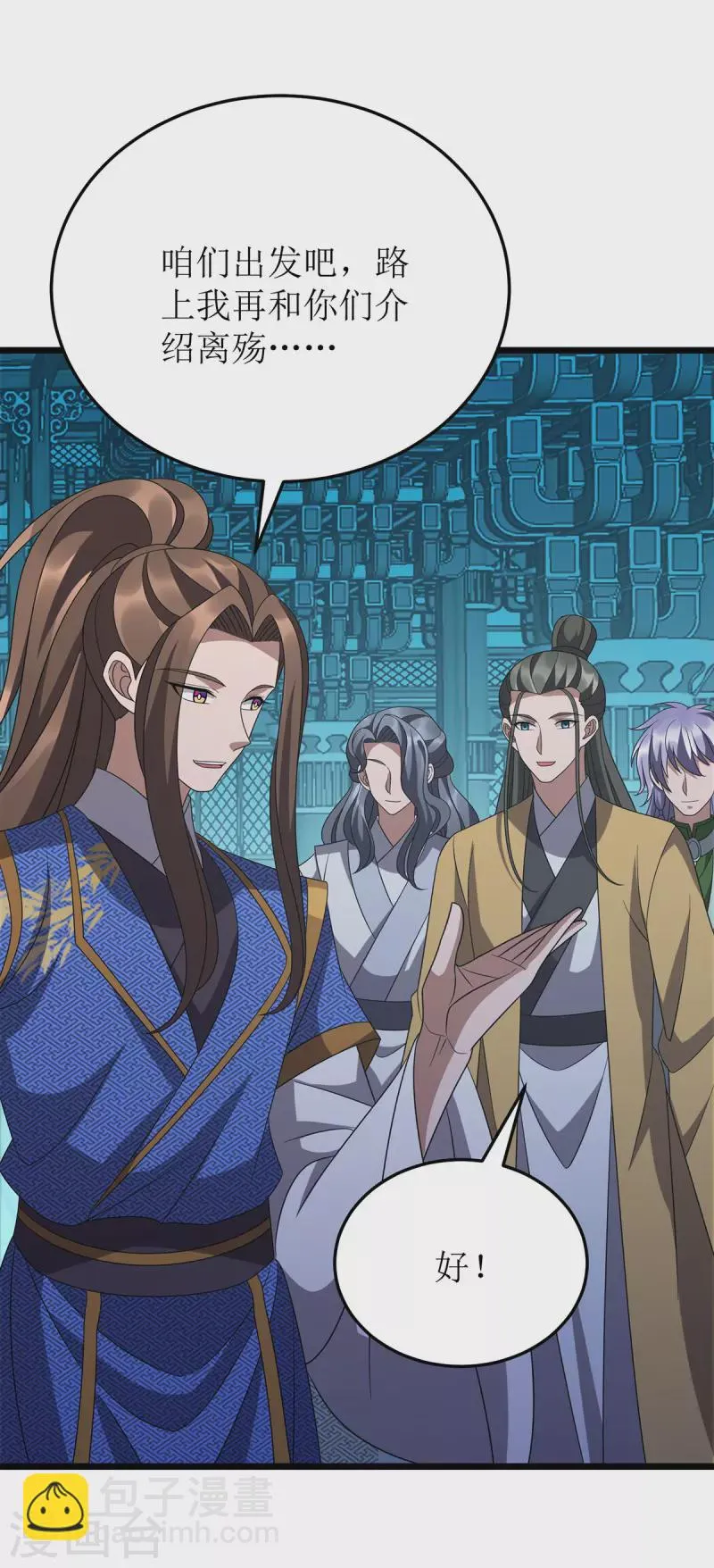 第267话 无尽故土 第27页
