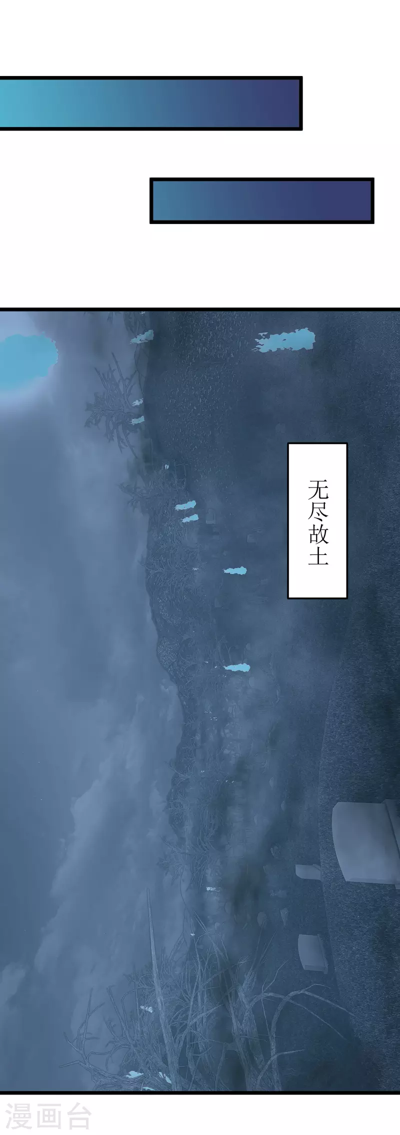 第267话 无尽故土 第28页