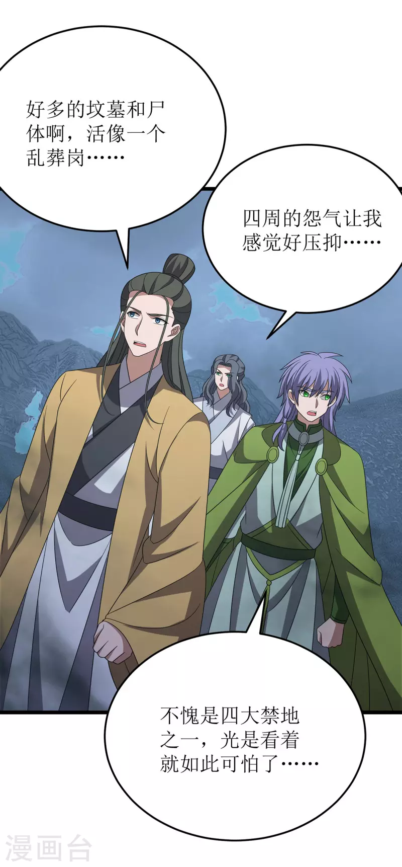 第267话 无尽故土 第29页
