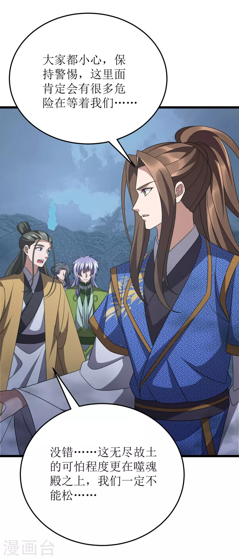 第267话 无尽故土 第30页