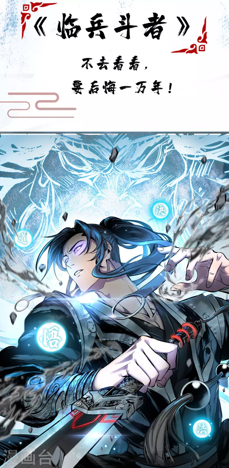 第267话 无尽故土 第34页