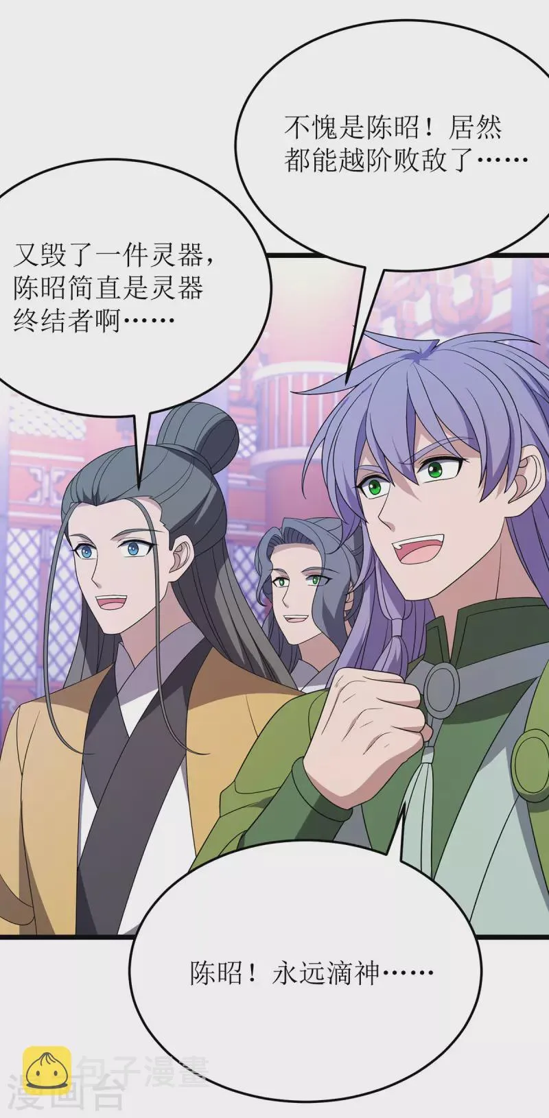 第266话 魂骨 第6页