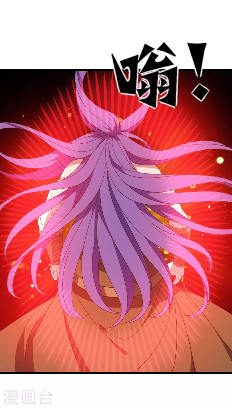 第266话 魂骨 第8页