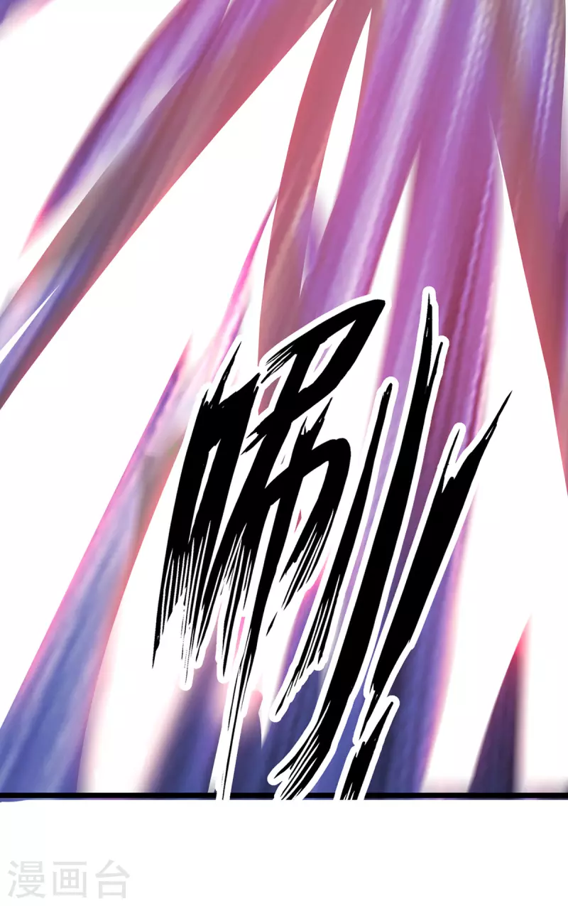 第266话 魂骨 第23页