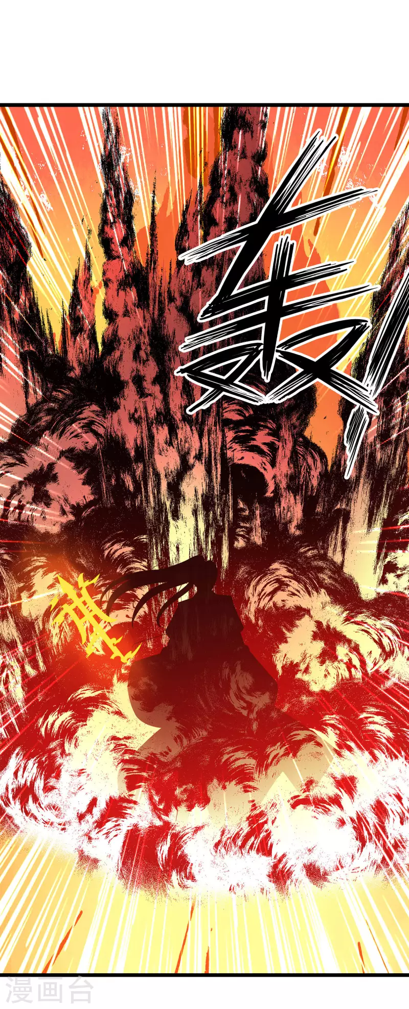 第266话 魂骨 第24页