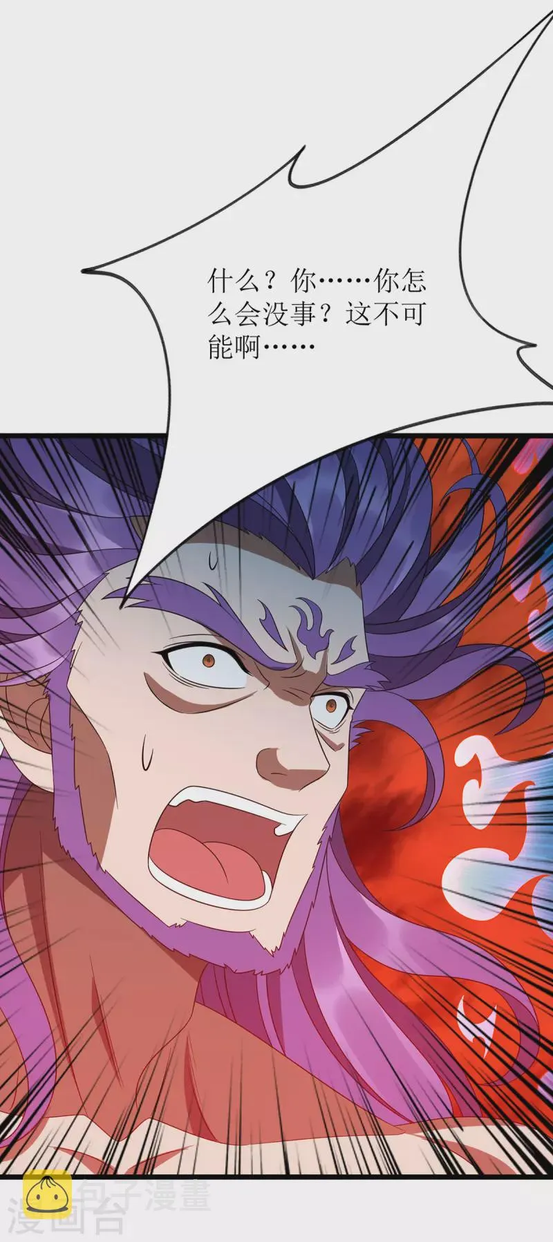 第266话 魂骨 第28页