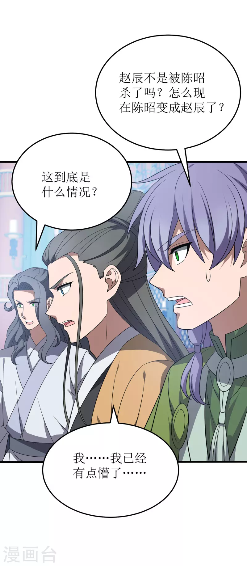 第265话 合体 第6页