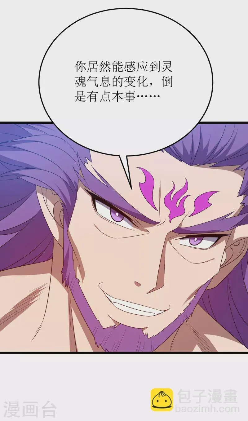 第265话 合体 第14页