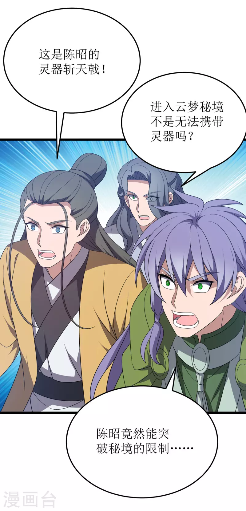 第265话 合体 第24页