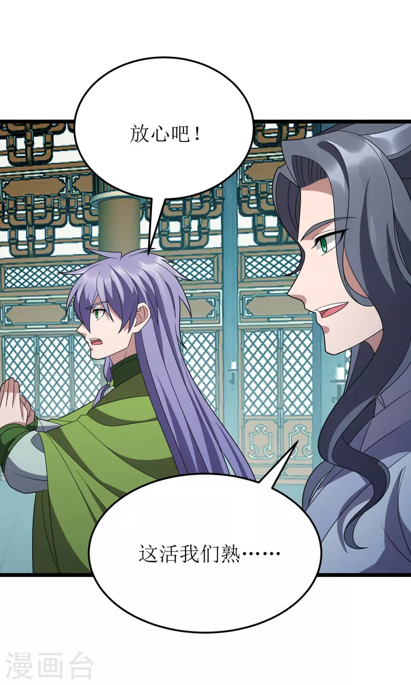 第264话 不堪一击 第5页