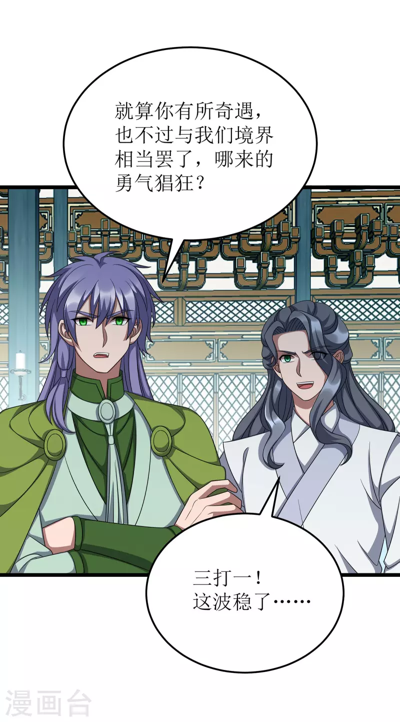 第264话 不堪一击 第8页