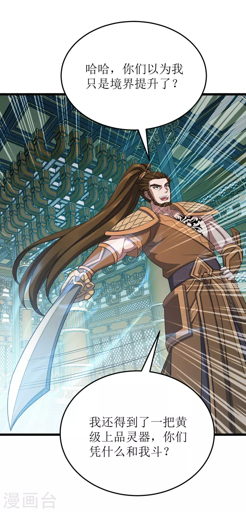 第264话 不堪一击 第9页