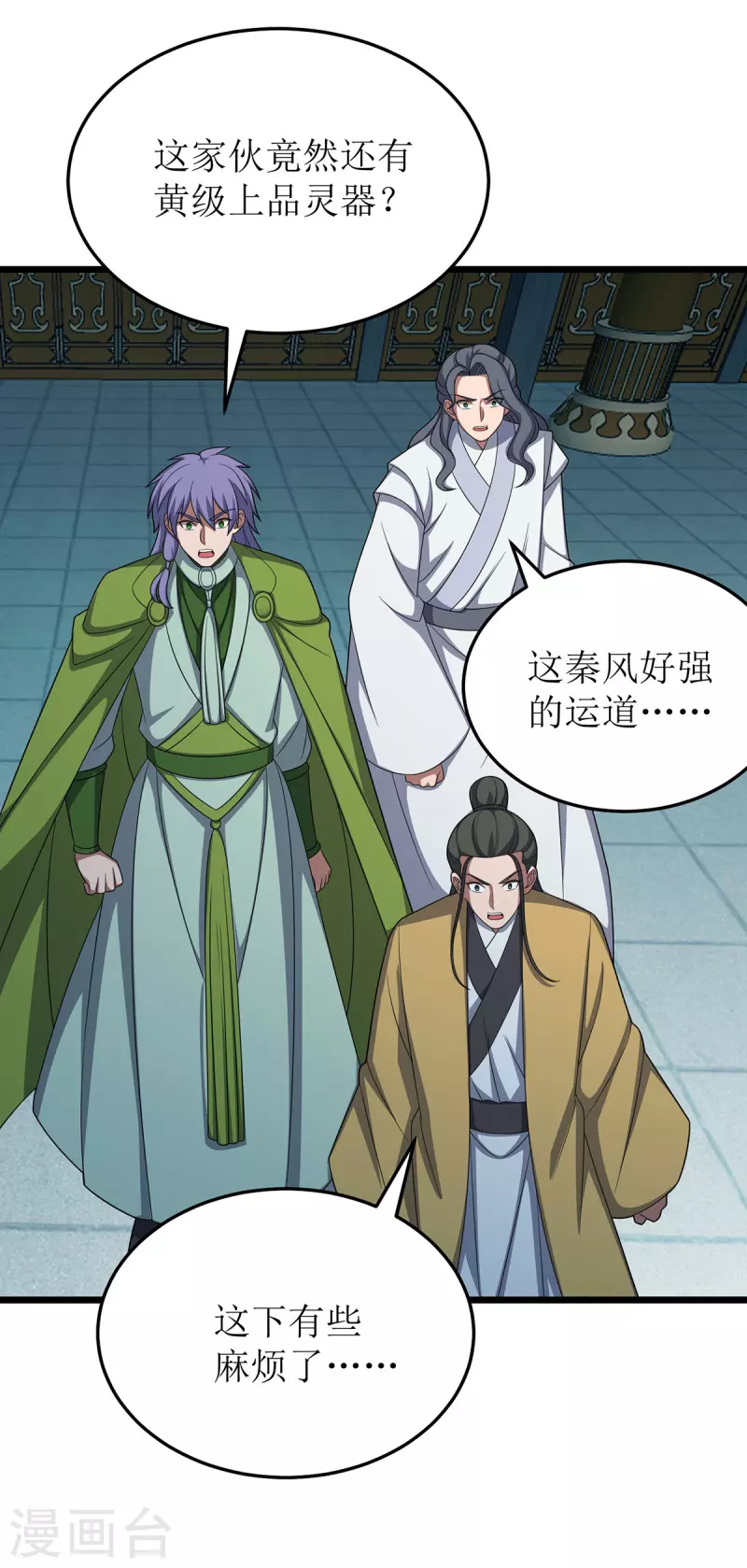 第264话 不堪一击 第10页