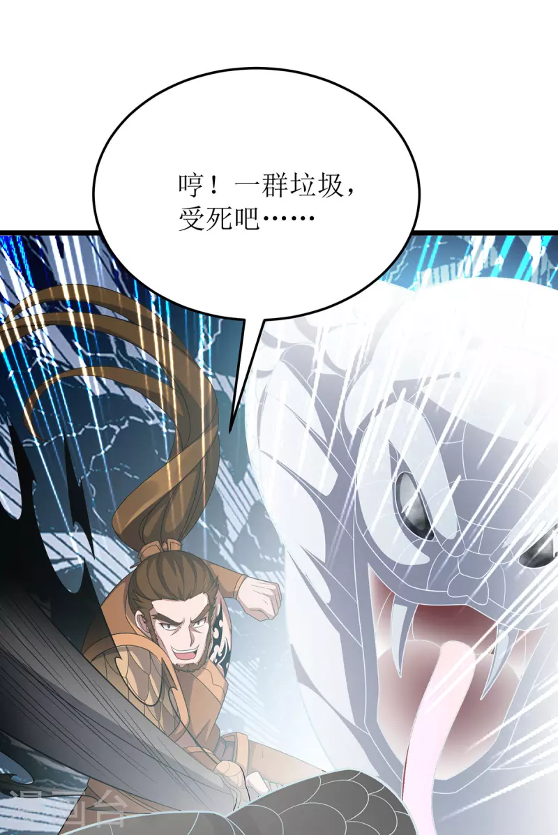 第264话 不堪一击 第11页