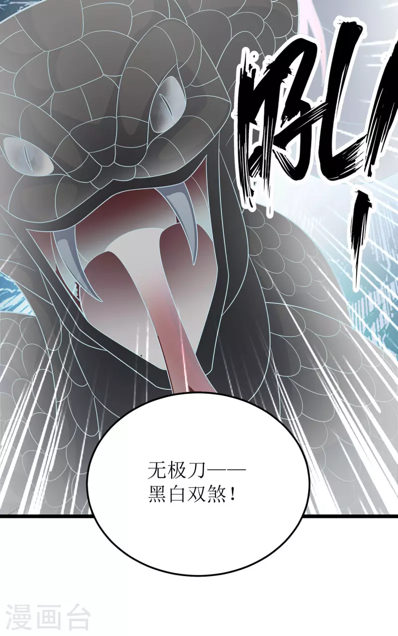 第264话 不堪一击 第12页