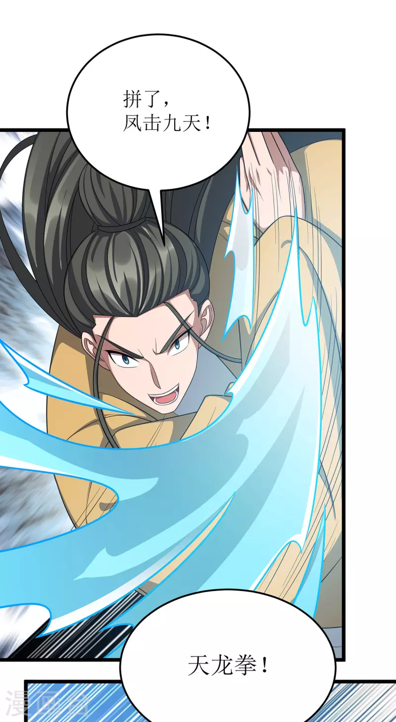 第264话 不堪一击 第13页