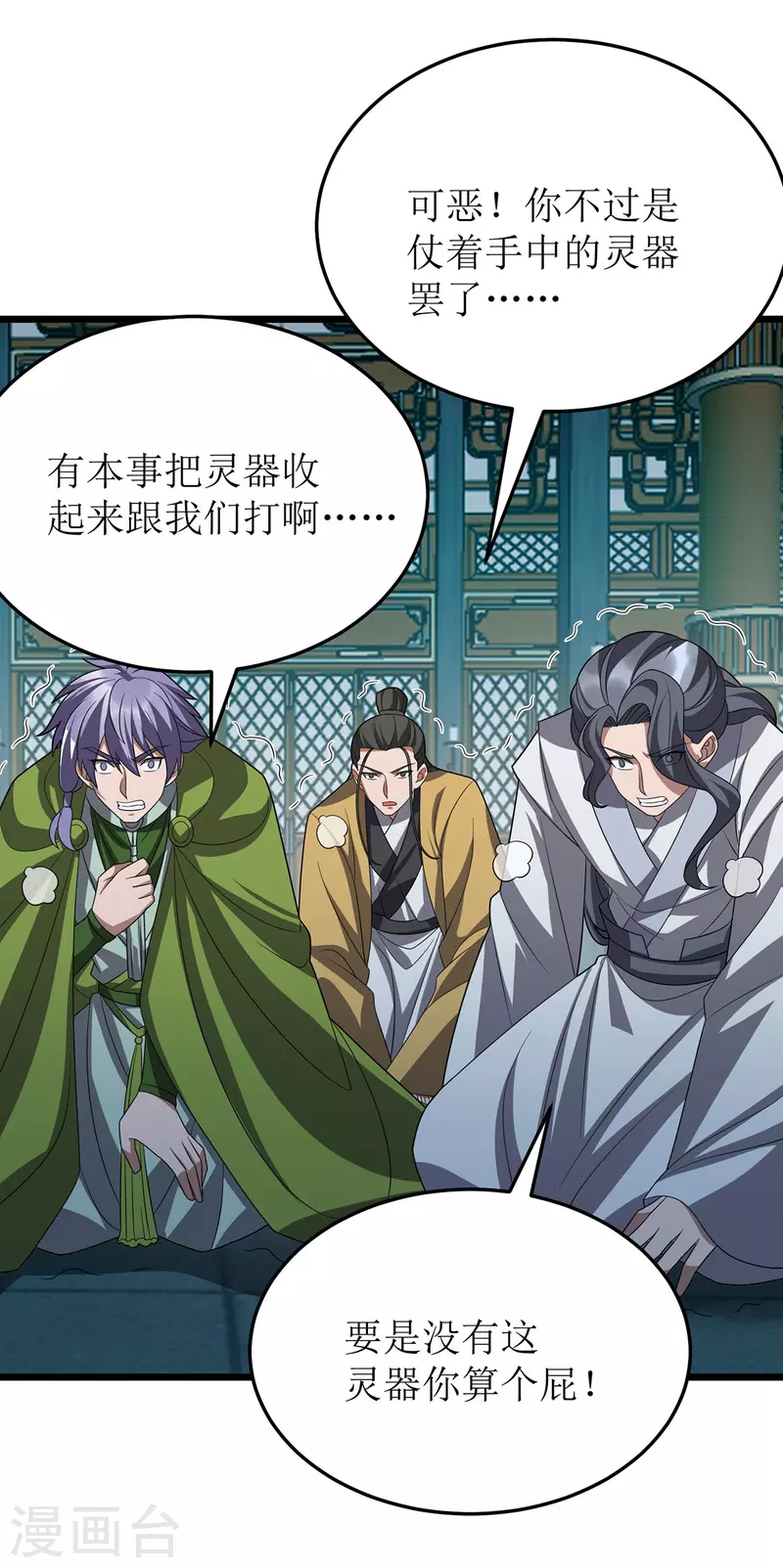 第264话 不堪一击 第19页