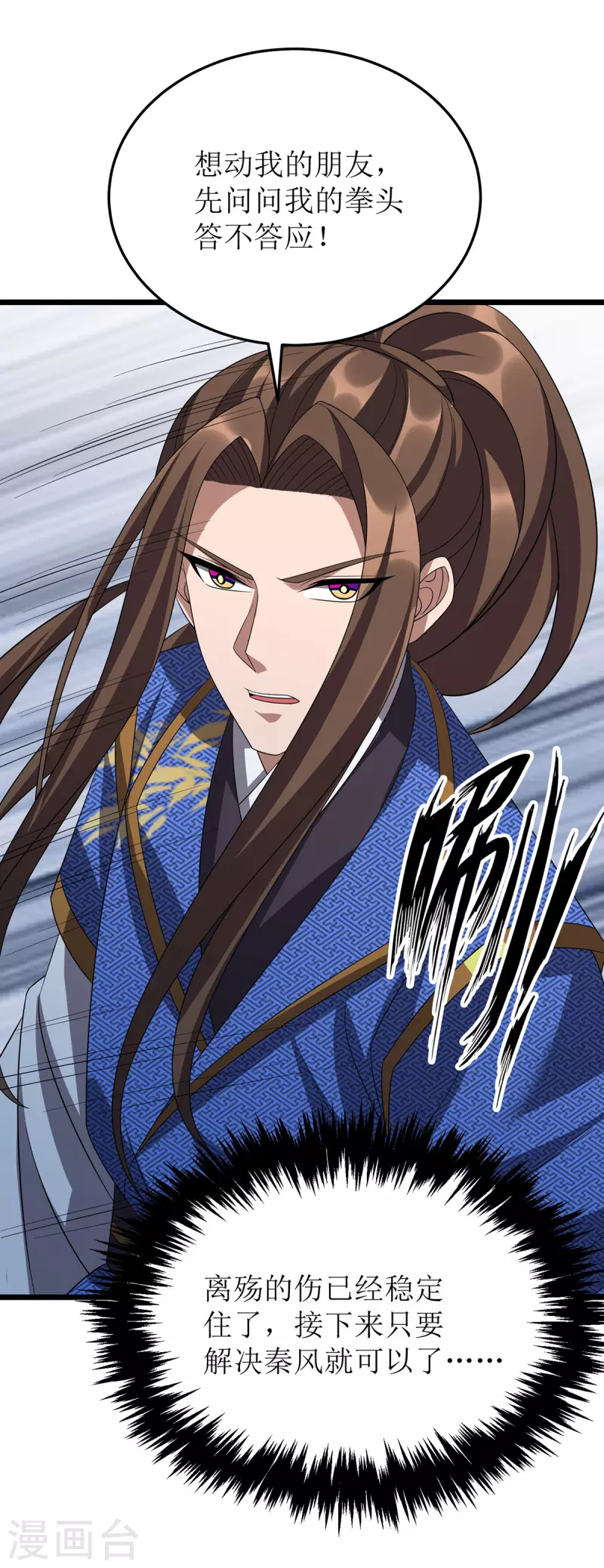 第264话 不堪一击 第21页