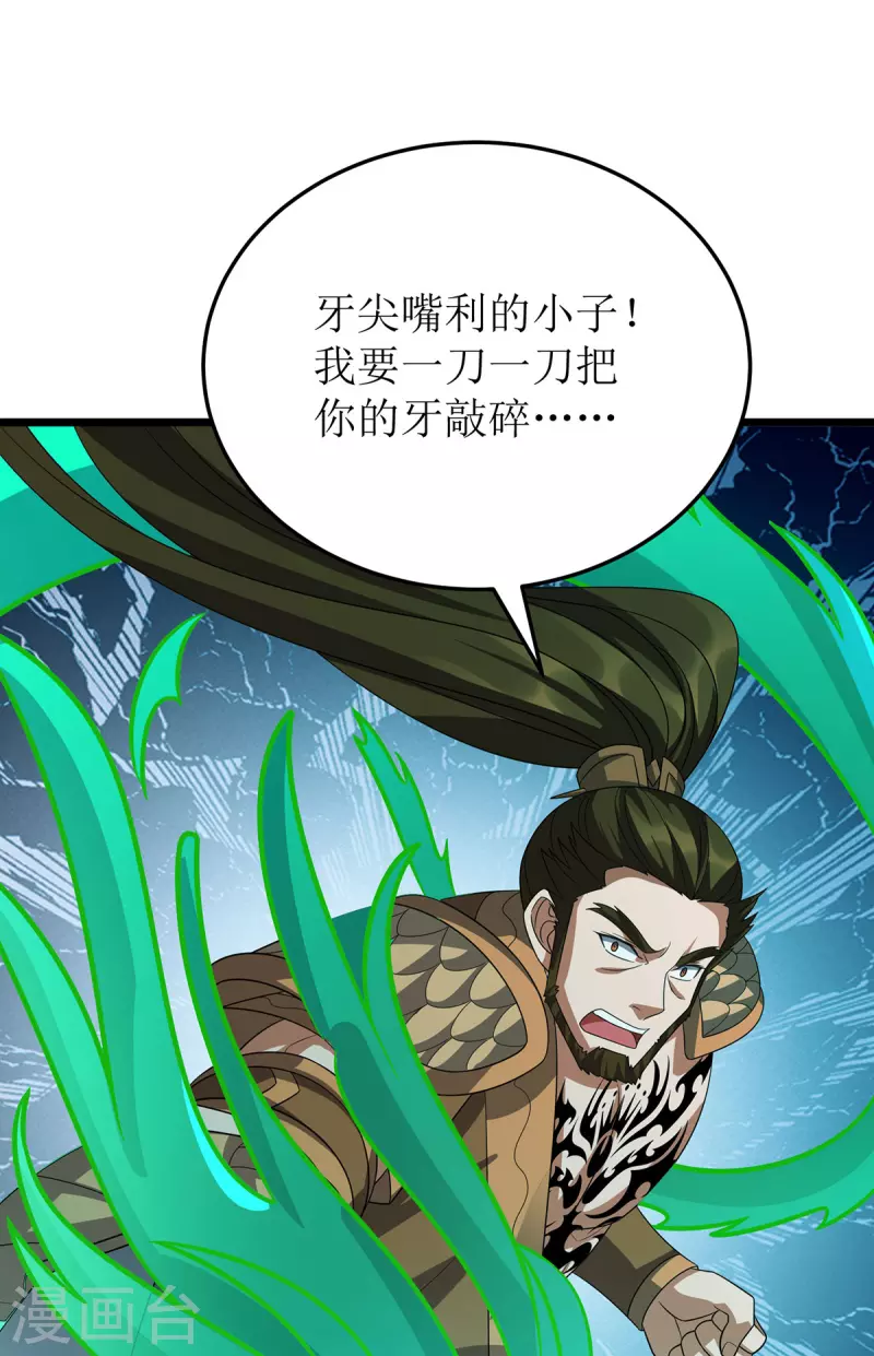 第264话 不堪一击 第24页