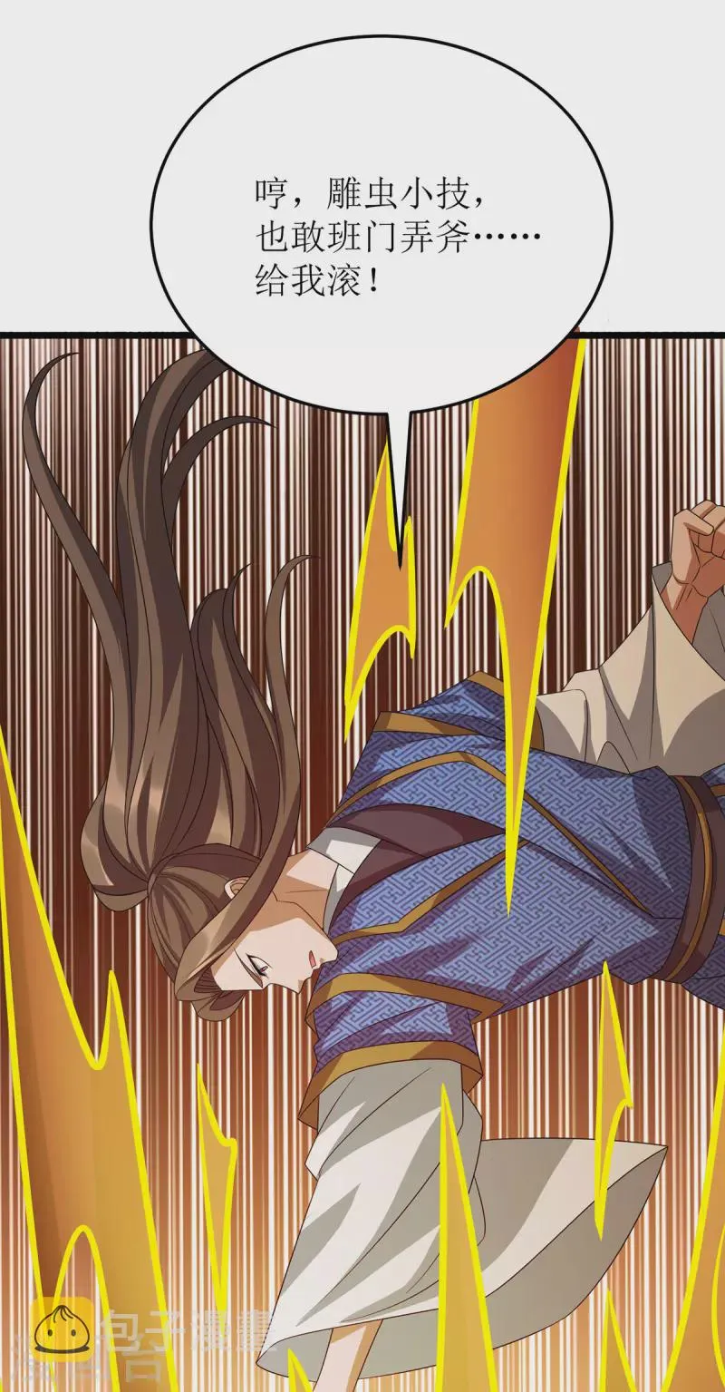 第264话 不堪一击 第26页