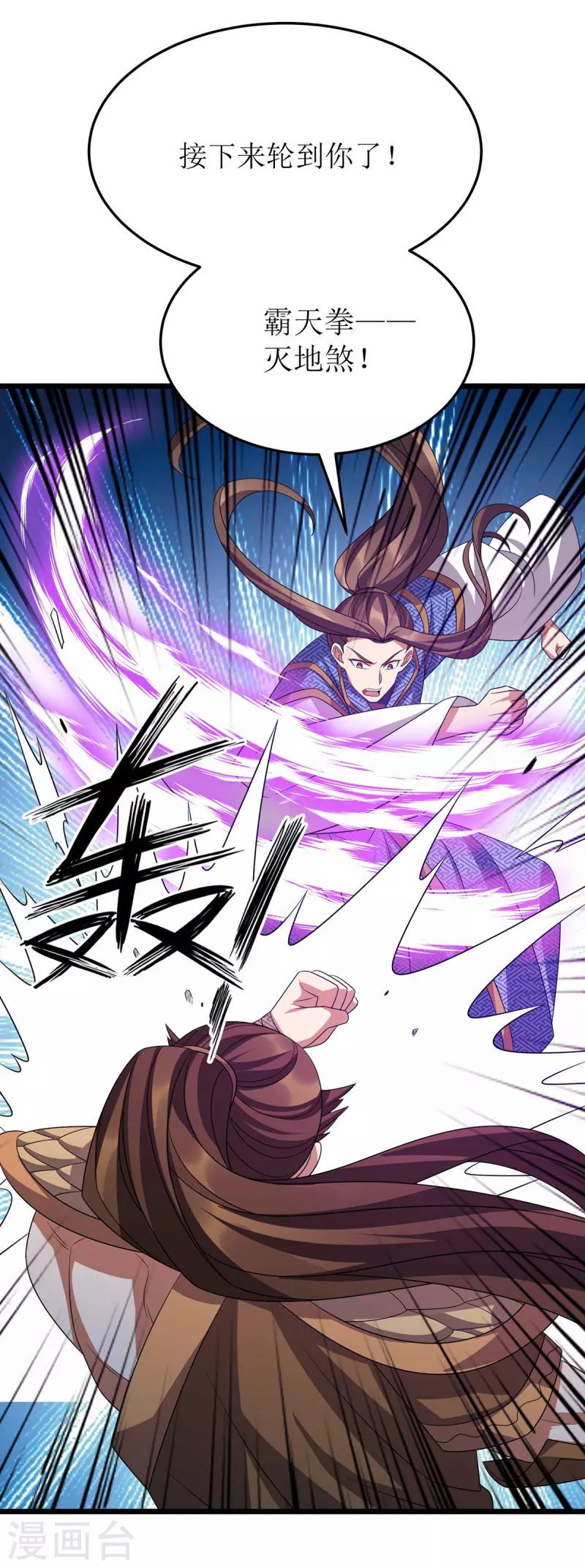 第264话 不堪一击 第30页
