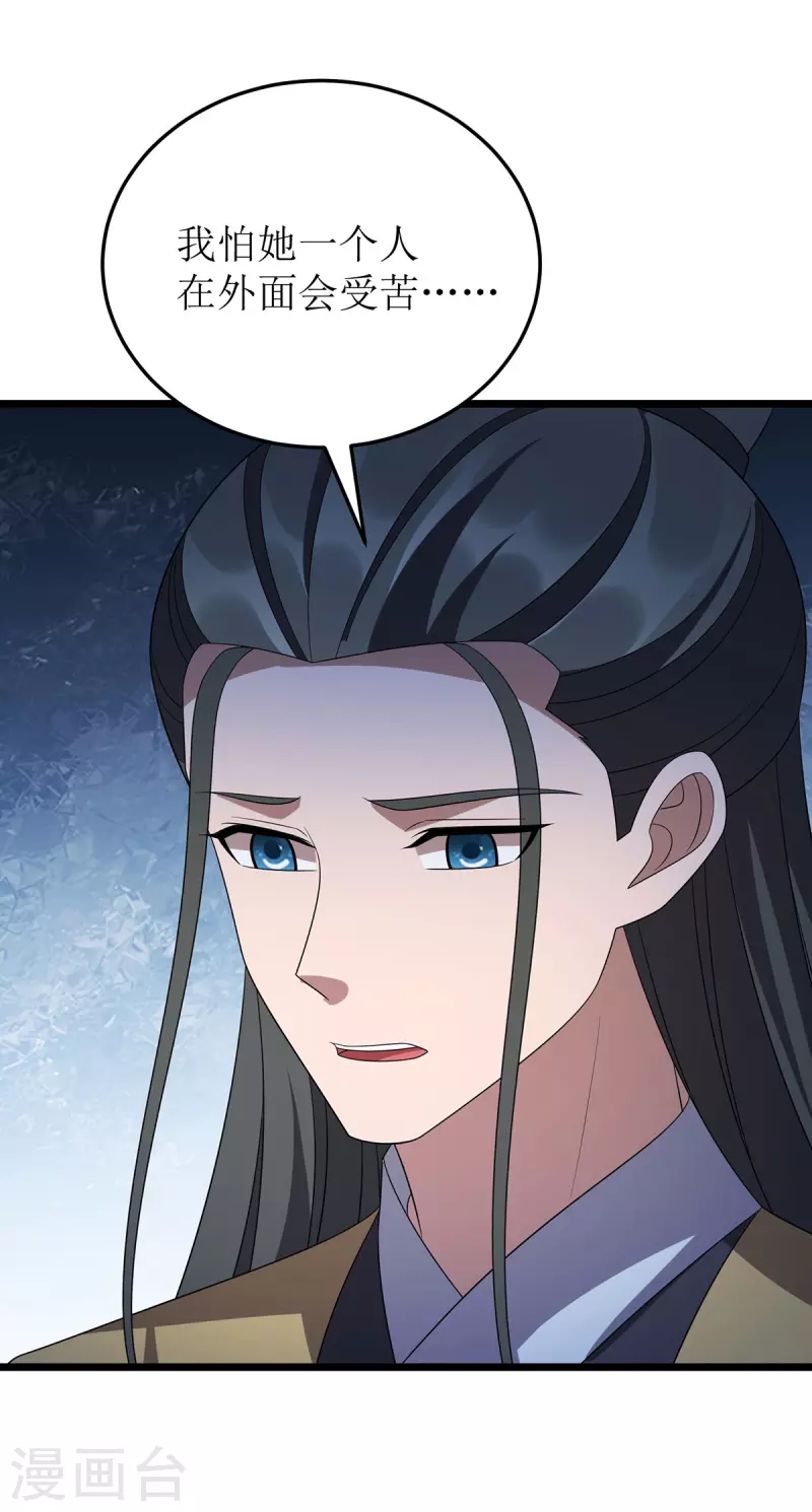 第263话 秦风有难 第2页