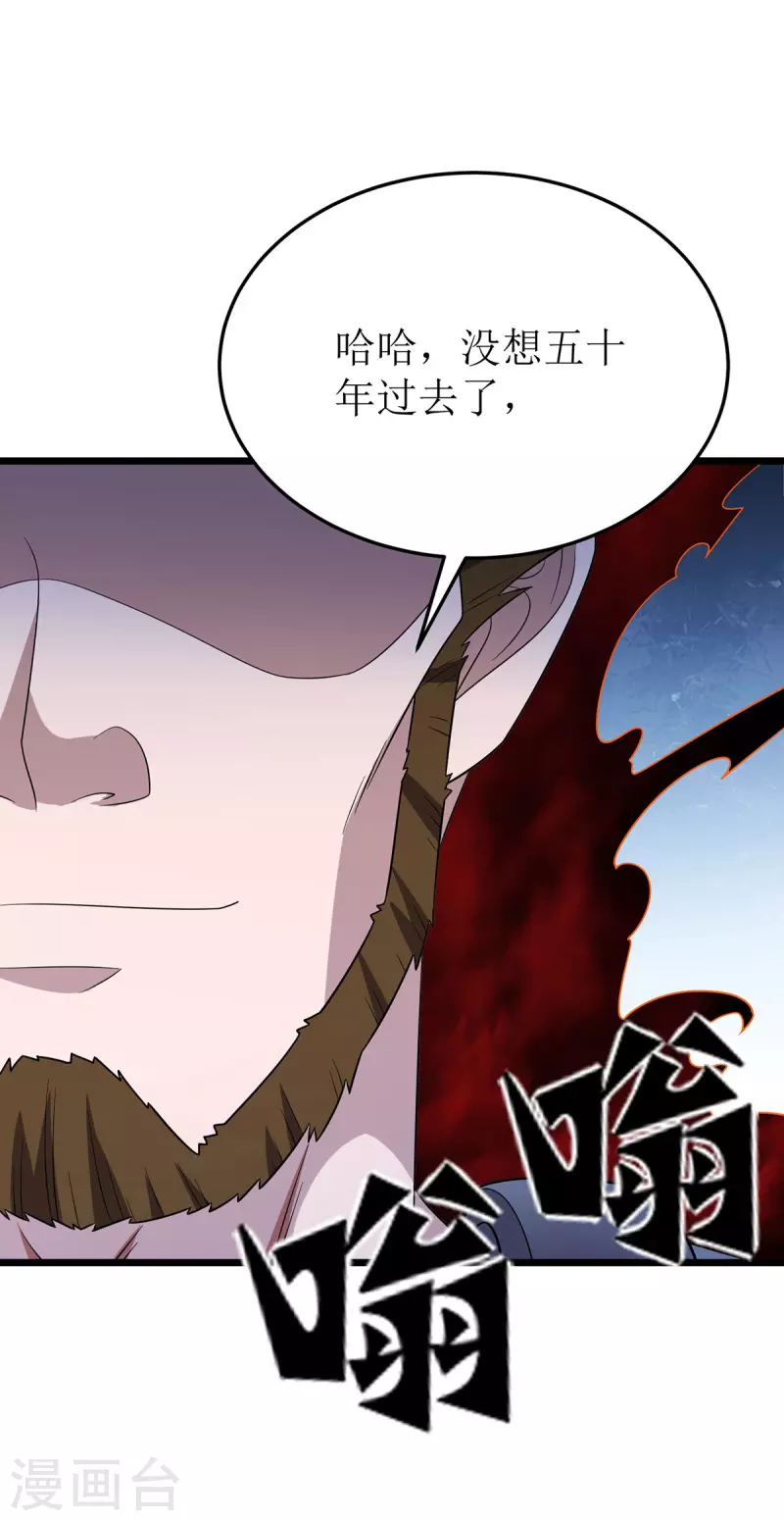 第263话 秦风有难 第18页