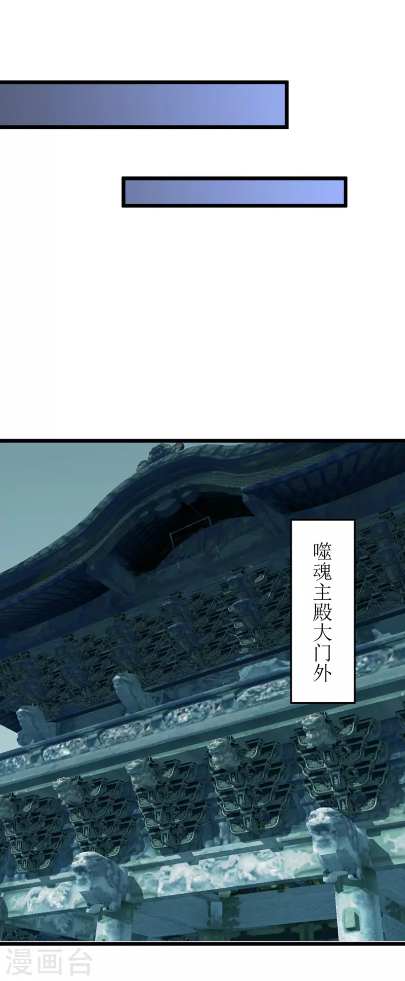 第263话 秦风有难 第22页