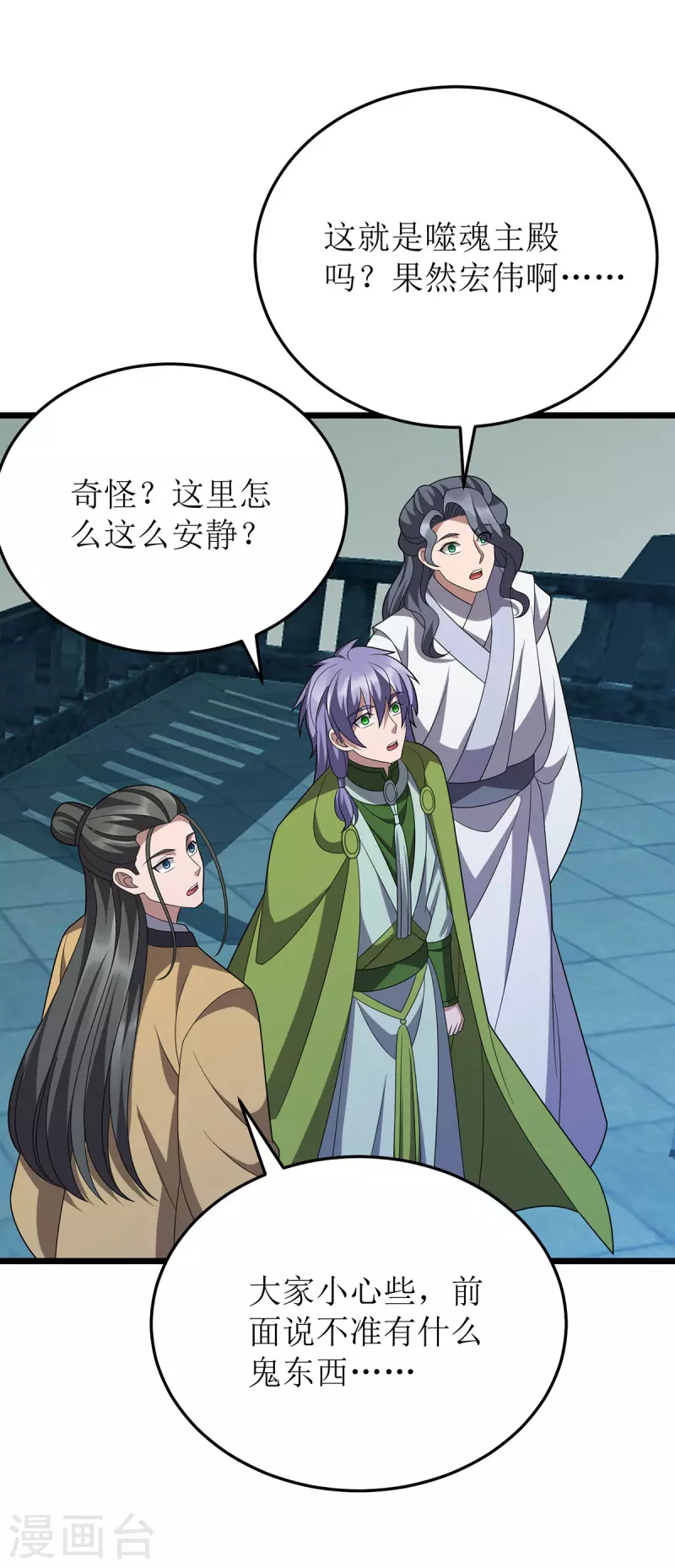 第263话 秦风有难 第23页