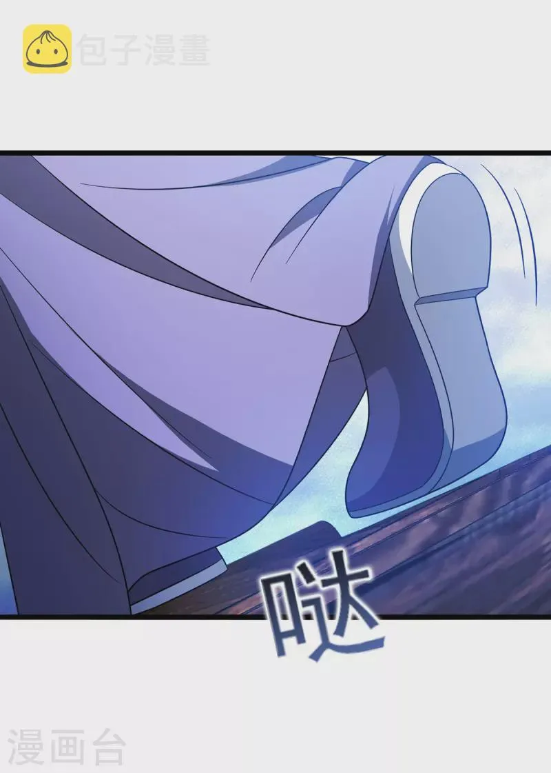第262话 太古摆渡人 第28页