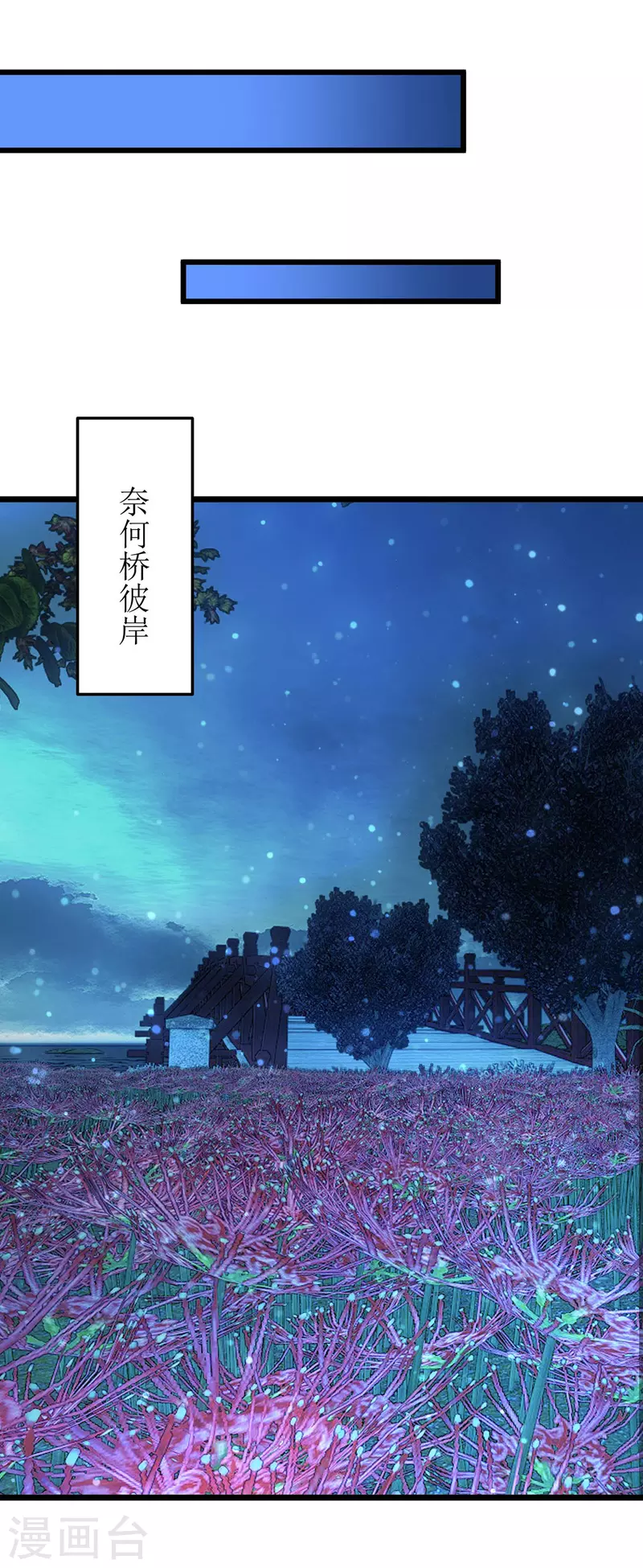 第261话 她不能走 第3页