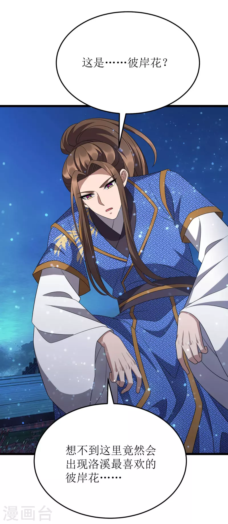 第261话 她不能走 第4页