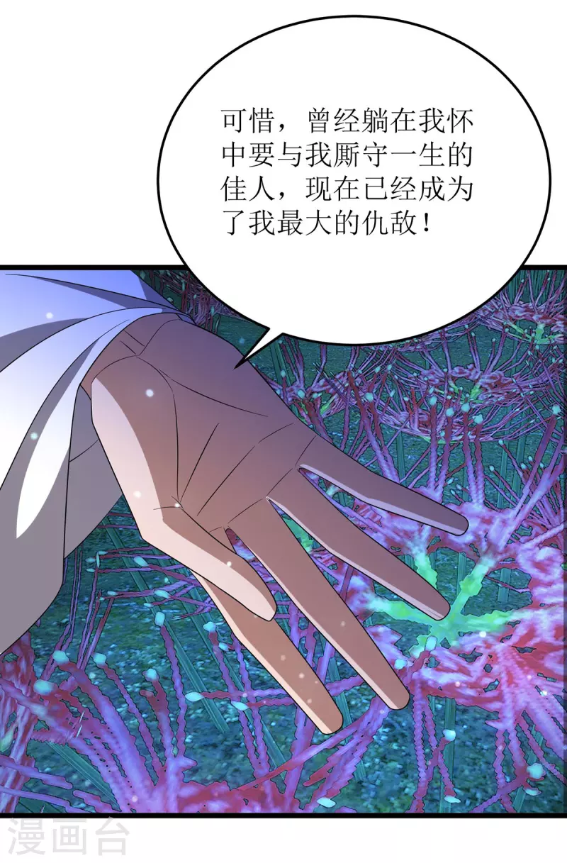 第261话 她不能走 第5页