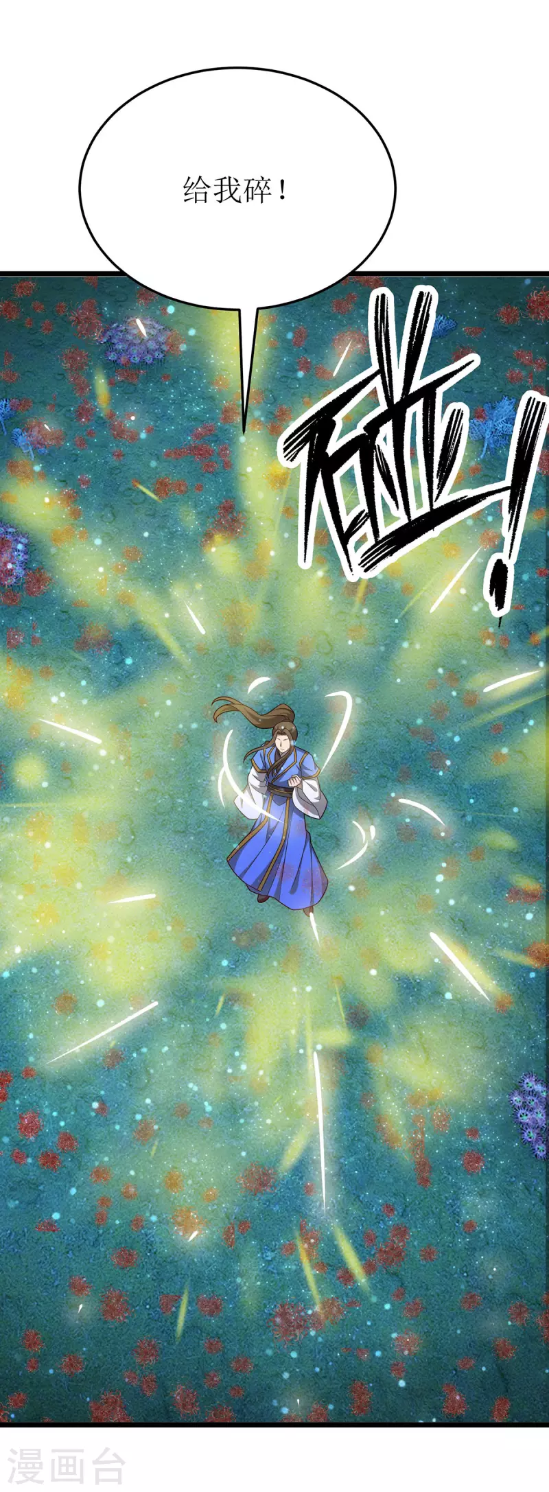 第261话 她不能走 第6页
