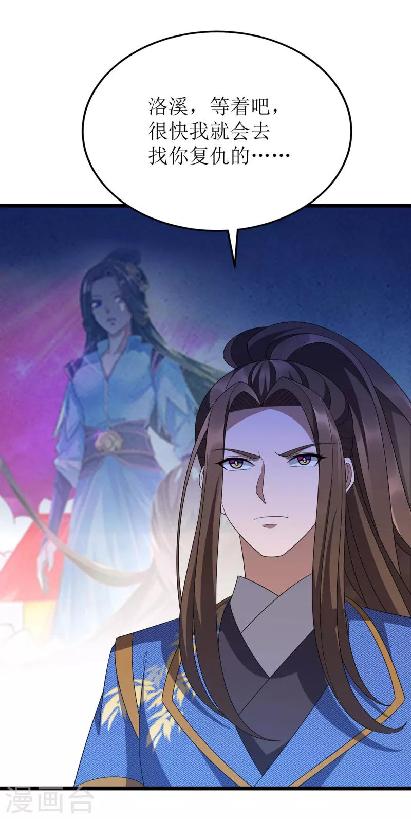 第261话 她不能走 第7页