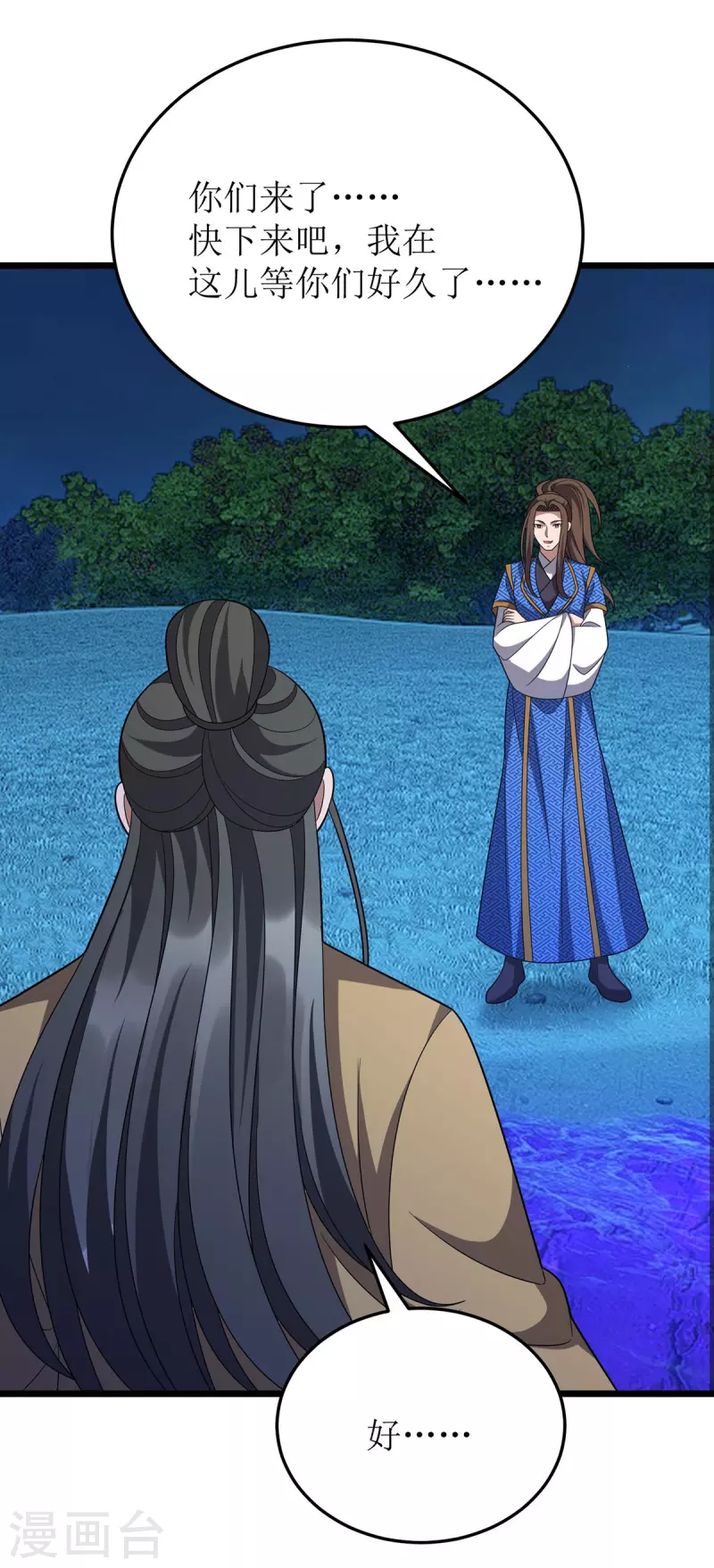 第261话 她不能走 第10页