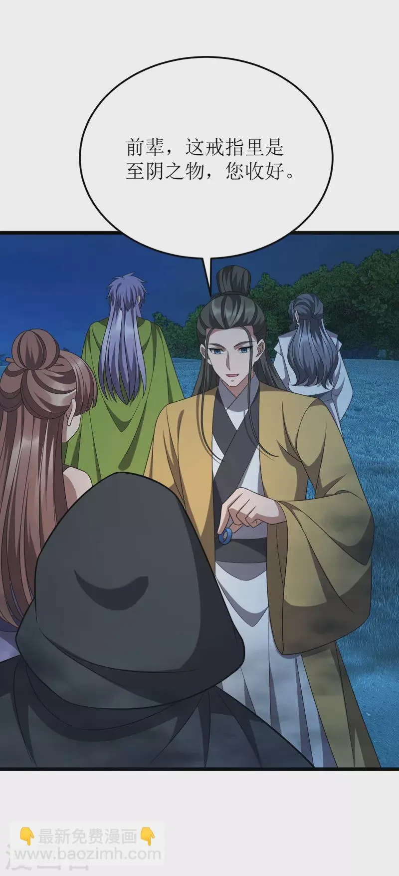 第261话 她不能走 第11页