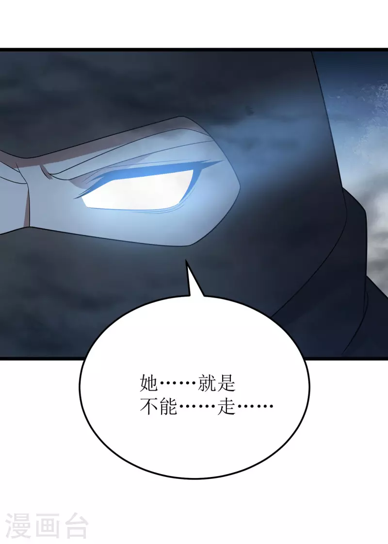 第261话 她不能走 第15页