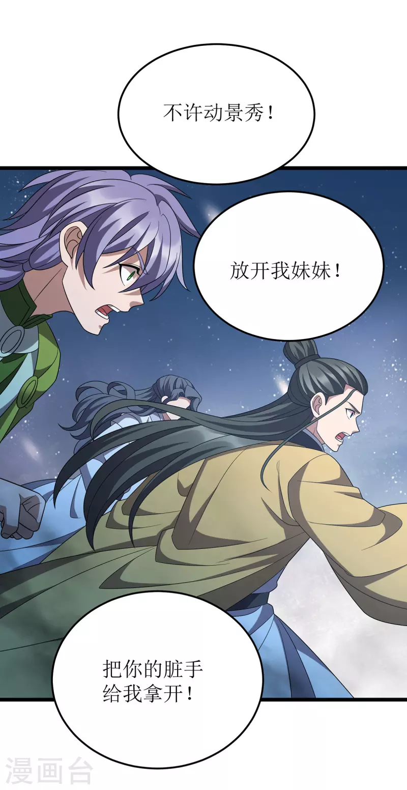 第261话 她不能走 第17页