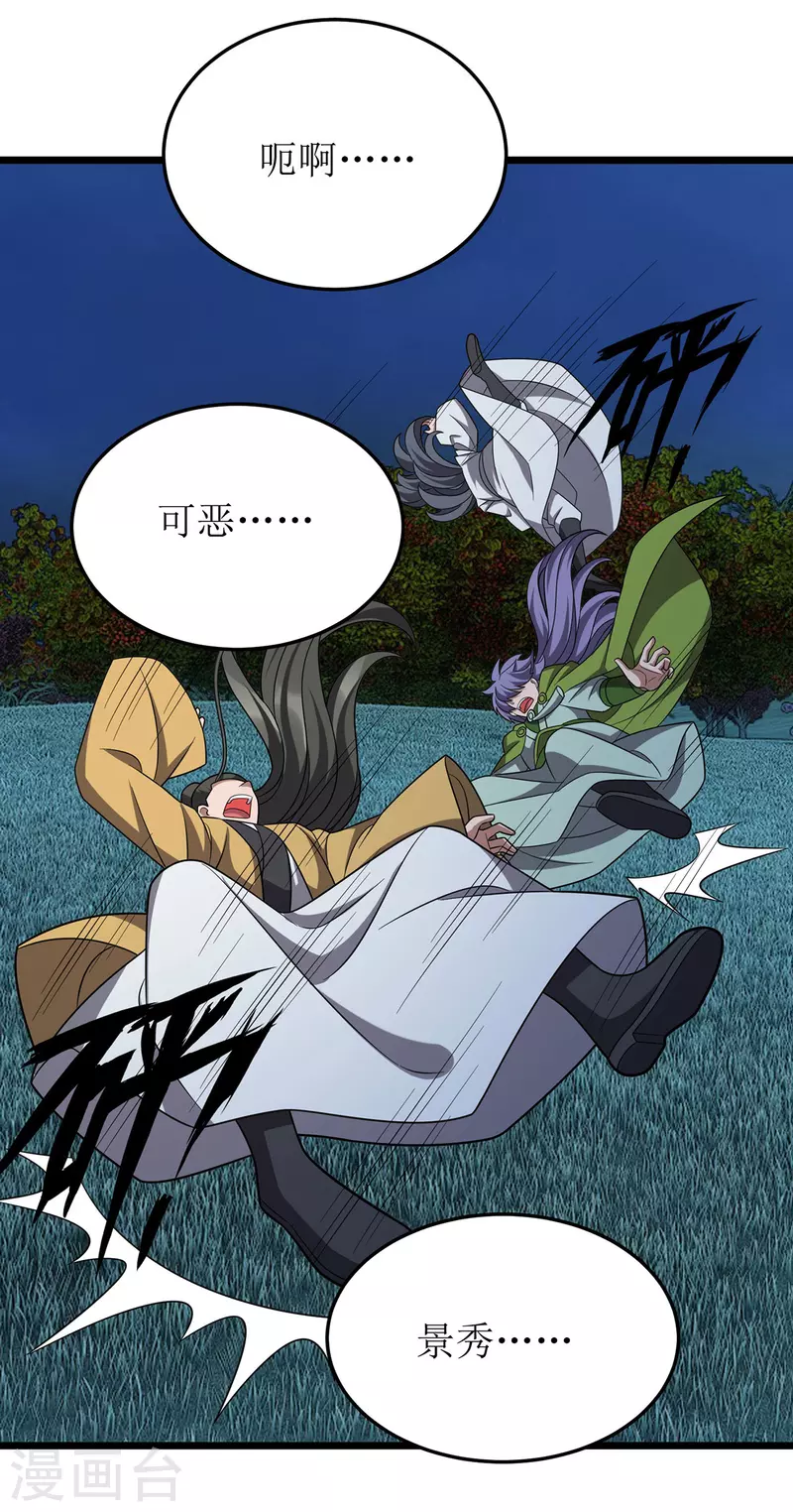 第261话 她不能走 第19页