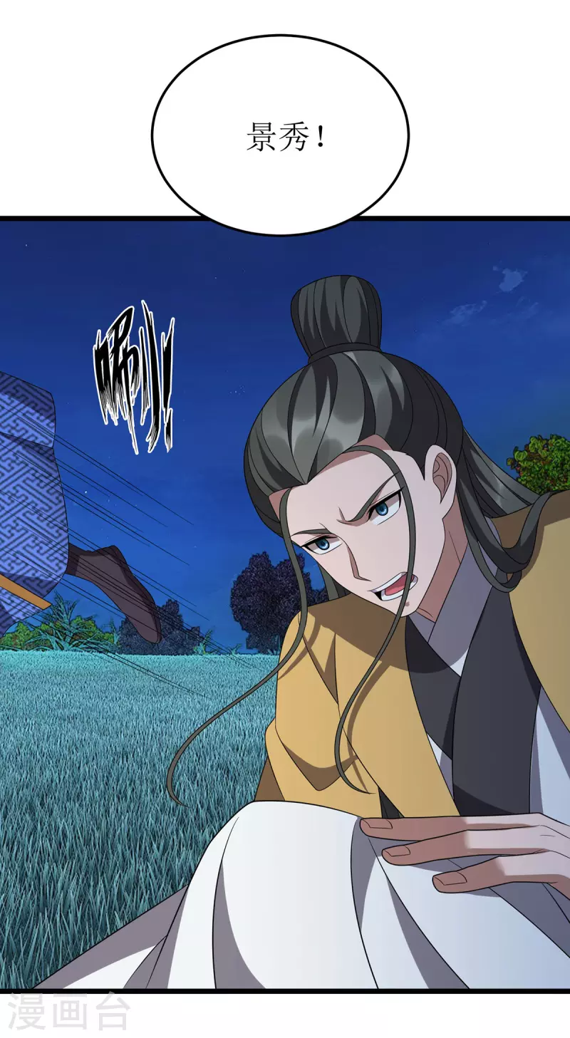 第261话 她不能走 第21页
